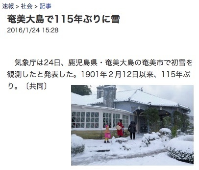 amami-snow-115.jpg