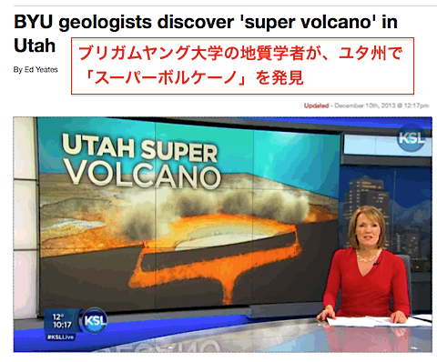 utah-super-volcano.gif
